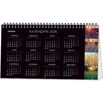 Календарь-домик настольный 2026 Atache, Застывший момент, 240х130