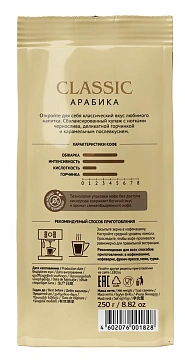 Кофе Lebo Classic в зернах, 250г
