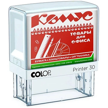 Штамп самонаборный 5стр. 30-Set NEW!47х18мм