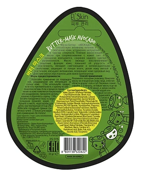 Маска-баттер Elskin авокадо, 10г