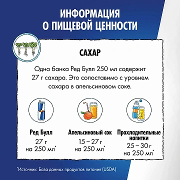Напиток энергетический Red Bull Тропик, 355мл