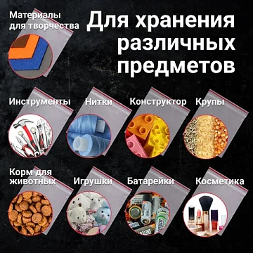 Пакеты с замком ZIP LOCK 'зиплок', комплект 100 шт., 180х250 мм, ПВД, толщина 40 микрон, BRAUBERG, 6