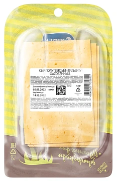 Сыр Viola Тильзитер полутвердый нарезка 45%, 120г