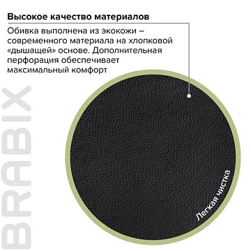 Кресло офисное BRABIX 'Enter EX-511', экокожа, черное, 530859