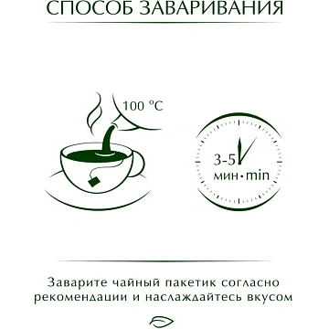 Чай GREENFIELD 'Earl Grey Fantasy' черный с бергамотом и цитрусом, 100 пакетиков в конвертах по 2 г, 0584-09