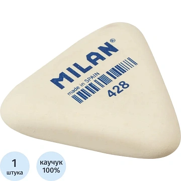 Ластик каучуковый Milan 428, треугольный, белый