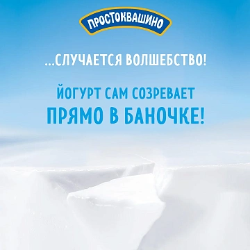 Йогурт термостатный Простоквашино с персиком 3.4%, 160г