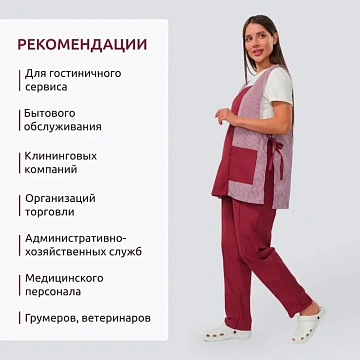 Костюм жен (фартук, бр) у08 бордо 96-100/170-176