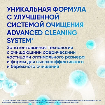 Зубная паста Sensodyne 8 в 1, 75мл