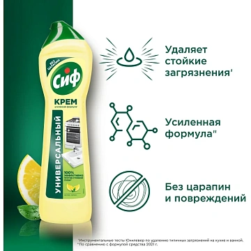 Чистящее средство 500 мл, CIF (Сиф) 'Лимон', крем