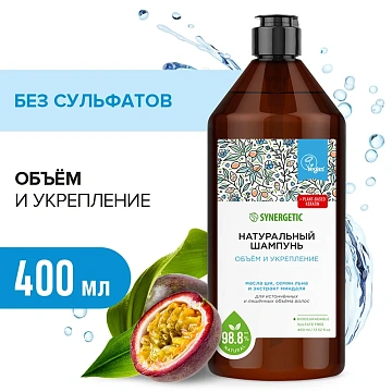 Шампунь Synergetic Объем и укрепление бессульфатный, 400мл