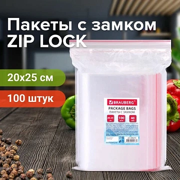 Пакеты с замком ZIP LOCK 'зиплок', комплект 100 шт., 200х250 мм, ПВД, толщина 40 микрон, BRAUBERG, 6