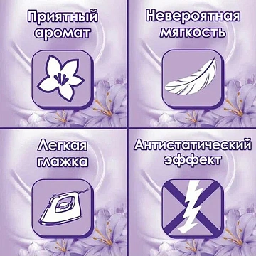 Кондиционер-ополаскиватель 4 л, E 'Восточный сон'