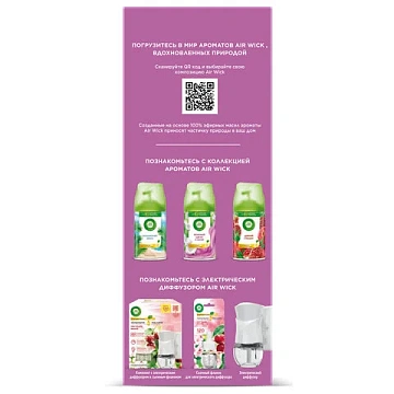 Освежитель воздуха автоматический 250 мл AIRWICK, диспенсер + сменный баллон, 'Нежный шелк и лилия',