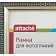 Рамка А4 21х30 см Комус/ATTACHE пластиковый багет 17мм  серебристая
