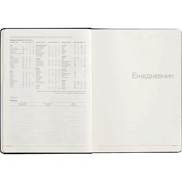 Ежедневник недатированный A4, , Megapolis черный160л 3-026/02