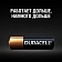 Батарейка DURACELL MN27 для сигнализации бл/1шт
