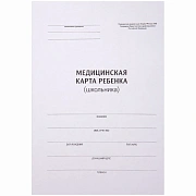 Медицинская карта ребенка (школьника) OfficeSpace, 14л, А4, блок офсет, ф.026/у-2000