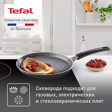 Сковорода Tefal Natural Cook блинная, 22см