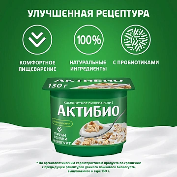 Йогурт Актибио Отруби, 2.9%, 130г