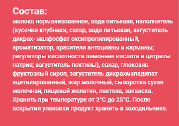 Йогурт Fruttis Суперэкстра яблоко-груша-клубника, 8%, 115г