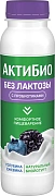 Йогурт питьевой Актибио безлактозный с голубикой и ежевикой 1.5%, 260г