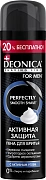 Пена для бритья Deonica For Men активная защита, 240мл