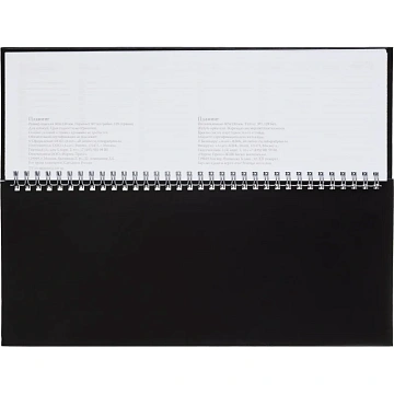 Планинг недатированный черный,305х130, 64 л.,Ideal 3-457/03