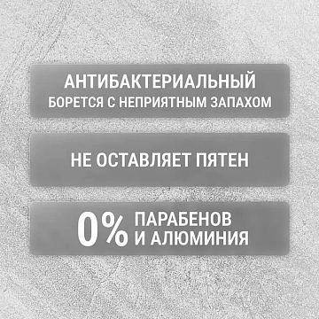 Дезодорант Arko Men Black, 150мл