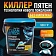 Кислородный отбеливатель-пятновыводитель Salton Cleantech, 900г