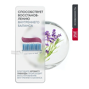 Зубная паста Splat Восстановление плюс, 100мл