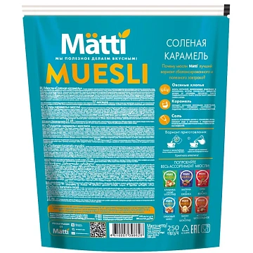 Мюсли   Matti запеченные соленая карамель, 250г