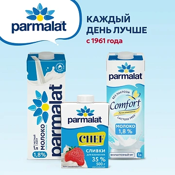 Сливки Parmalat ультрапастер. 11% 0,5л. т/пак