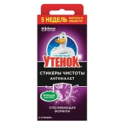 Освежитель/очиститель для унитаза/писсуара 3 шт., ТУАЛЕТНЫЙ УТЕНОК 'Антиналет', стикер чистоты, 359000