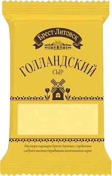 Сыр Брест-Литовск Голландский полутвердый 45%, 200г