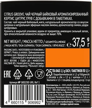 Чай Curtis Citrus Goove, черный, 25 пакетиков