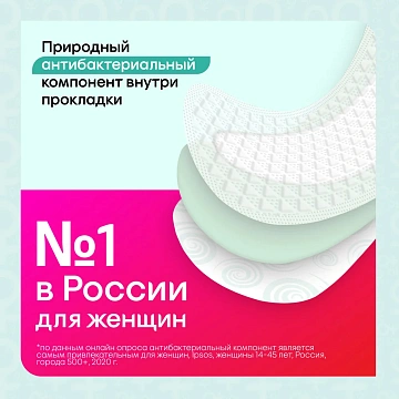 Прокладки ежедневные Kotex Bio-Care Экстра тонкие, 20шт