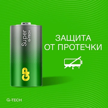 Батарейки КОМПЛЕКТ 2 шт., GP Super G-Tech, С (LR14, 14А), алкалиновые, в пленке, 14AA21RA, 14AA21RA-2CRS2
