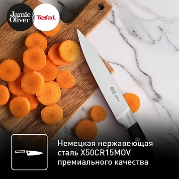 Нож универсальный Tefal Home Cook Jo, 12см
