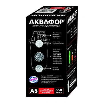 Кассета Аквафор Магний А5