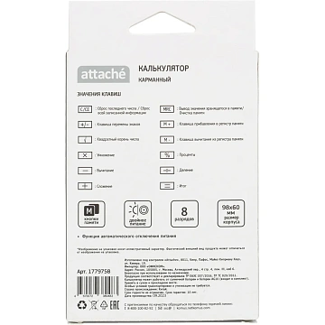 Калькулятор карманный Attache, AEP-100,8р,двойное питание, черн