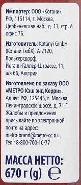 Приправа Metro Chef Чеснок гранулированный, 670г