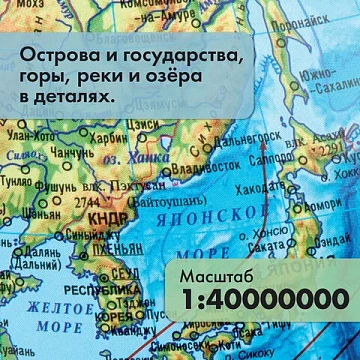 Глобус физический GLOBEN 'Классик', 32 см, с подсветкой, К013200017