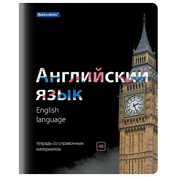 Тетради предметные, КОМПЛЕКТ 10 ПРЕДМЕТОВ, 48 л., глянцевый лак, BRAUBERG, 'BLACK & BRIGHT', 403560