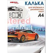 Калька ProMEGA Engineer (А4,пл.40гр.) 40л. в папкеА4,пл.40гр.) 40л. в папке