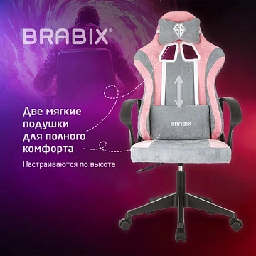 Кресло компьютерное BRABIX 'Forcer GM-127', 2 подушки, ткань, розовое/серое, 533215