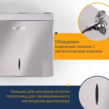 Диспенсер для полотенец LAIMA PROFESSIONAL INOX, (Система H3) V-сложения, нержавеющая сталь, зеркаль