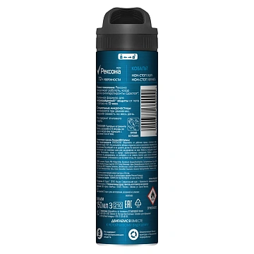Дезодорант Rexona Men Кобальт, спрей, 150мл