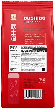 Кофе молотый BUSHIDO 'Red Katana' 227 г, арабика 100%, НИДЕРЛАНДЫ, BU22712002