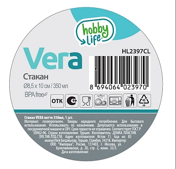 Стакан Hobby Life Vera латте, 350мл